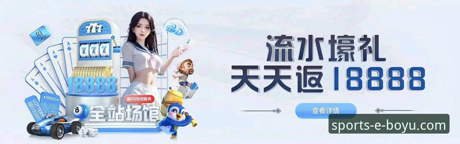 博鱼体育平台官方指南：从权威资讯到移动体验的完整使用路径